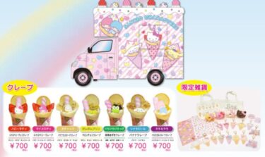 サンリオクレープ号が登場！＼パークプレイス大分に『サンリオカフェワゴン』がやってくる／