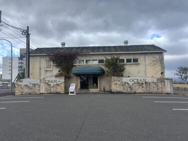 大分市生石のかんたん港園近くにある『Restaurant&Cafe OCEAN』が閉店したようです