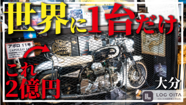 【驚愕】大分にあるバイク・昭和グッズ博物館が凄い
