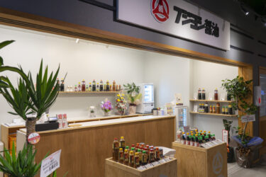 べっぷ駅市場内に”カトレア醤油”でお馴染みの『フジヨシ醤油』がオープンしました