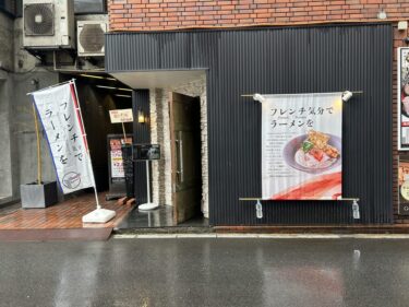 大分市中央町に『サーモンnoodleおおいた 中央町店』がオープンしていました