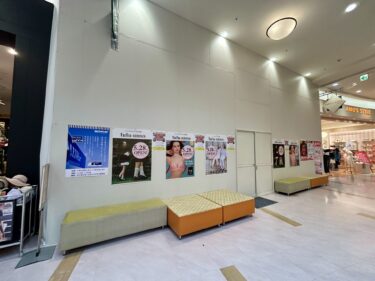 パークプレイス大分に『チュチュアンナ』がオープンします