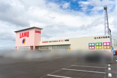 【ラ・ムー 中津店】大分県初進出！ラ・ムーの魅力を実際に体験してきました