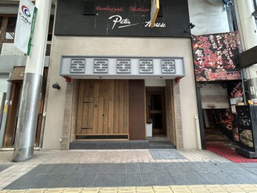 大分市中央町の本格中華料理店『匠華』が閉店するそうです