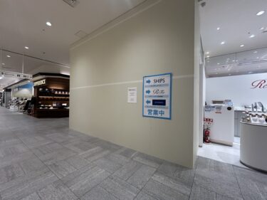 アミュプラザおおいたの『agete SELECTION』が閉店していました
