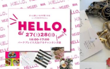 きっと欲しいものが見つかるとっておきのマルシェ『Hello,mini！』が開催されます