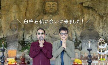 【音声ガイドで楽しむ国宝臼杵石仏】好評につき延長中！【石仏の里蓮まつり】も開催中！