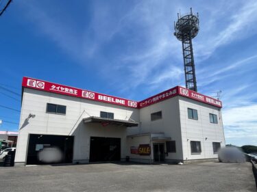 別府市にタイヤ販売店『ビーライン』がオープンしていました