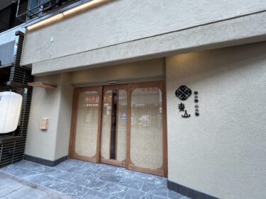 大分市中央町に個室居酒屋『東山』がオープンします