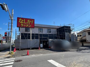 大分市南津留に『ラーメン・つけめん まる重』の2号店がオープンします
