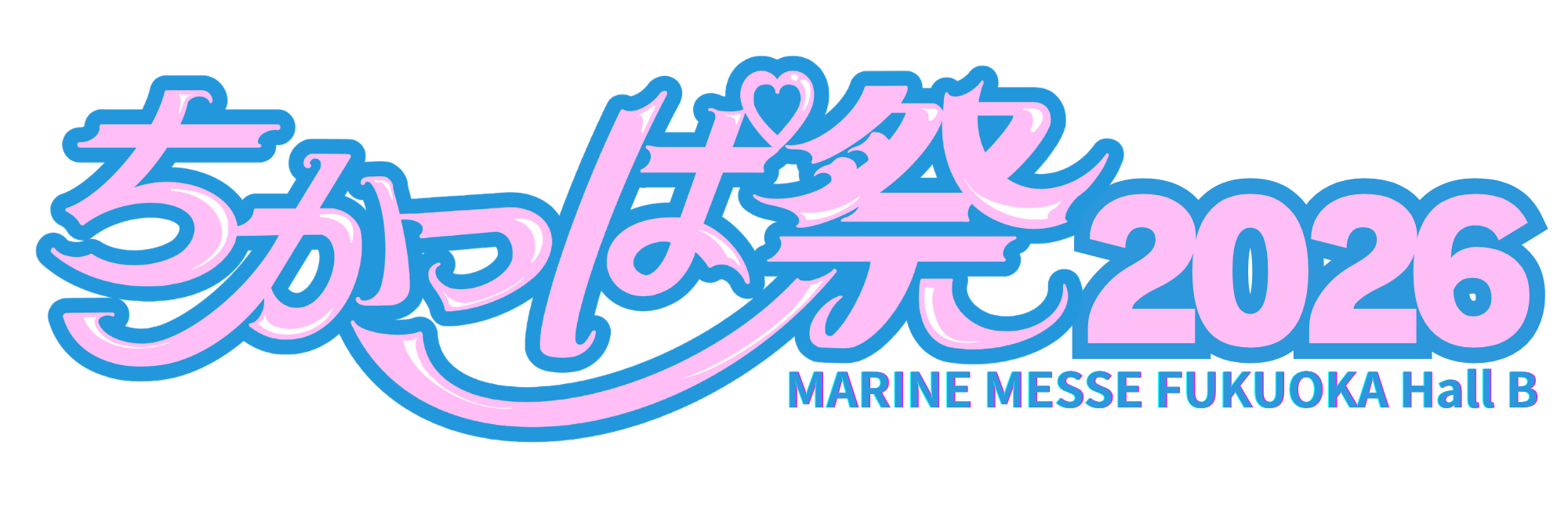ちかっぱ祭2026のロゴ