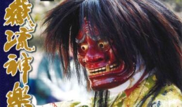 『第39回 御嶽流神楽大会』が開催されます